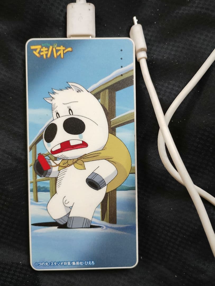 マキバオー キャラクターグッズ　みどりのマキバオー　モバイルバッテリー　生産終了