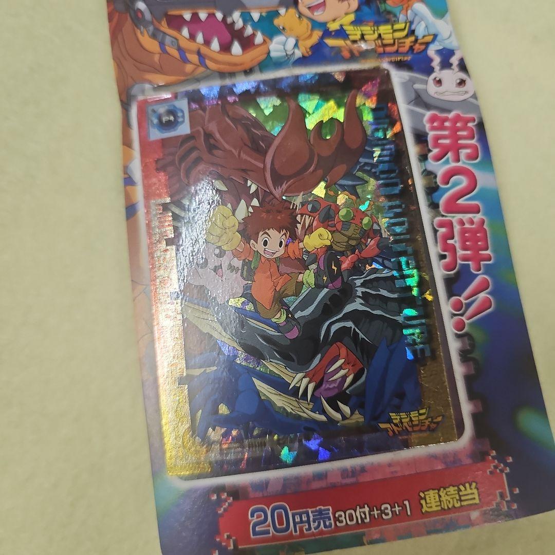 デジモンアドベンチャー トレーディングコレクションライト 第2段 カードダス