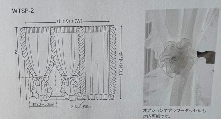 sangetsu セパレーツ カーテン レース