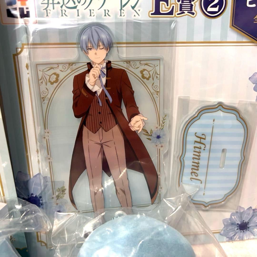 【未開封】葬送のフリーレン エニマイくじ　ヒンメル　セット