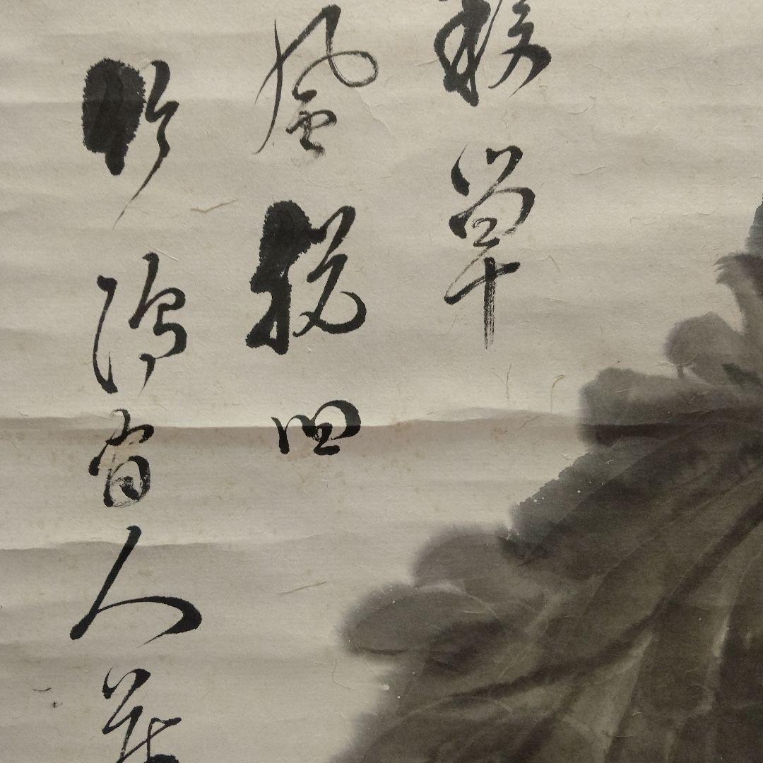 掛軸　竹鴻老人『蟹と蓮花』直筆サイン入