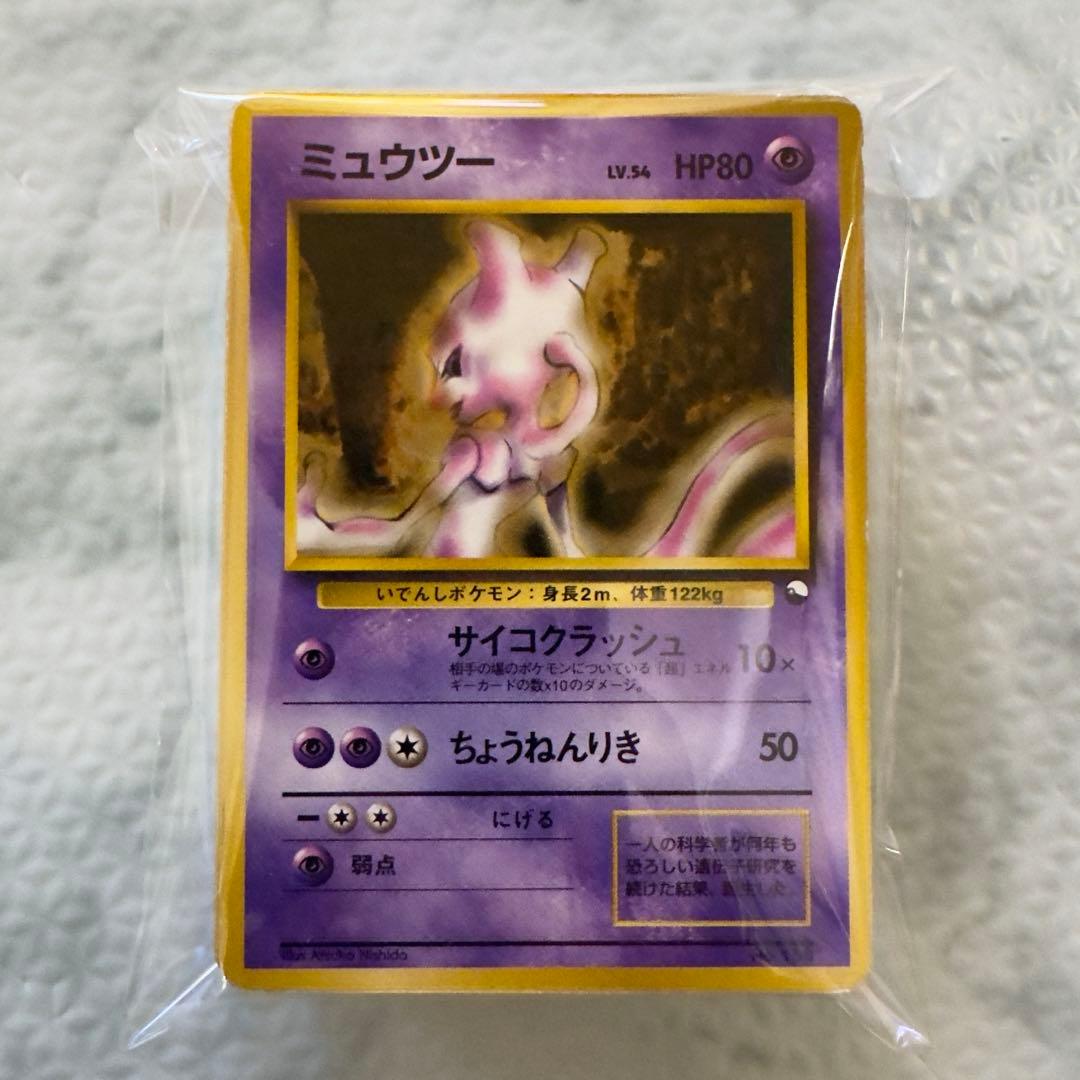 ポケモンカード　旧裏　クイックスターターギフト　70枚　まとめ売り