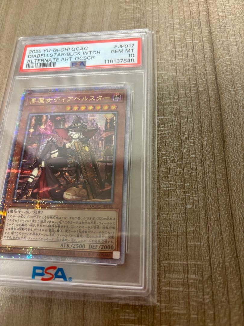 遊戯王 黒魔女ディアベルスター 25th PSA10