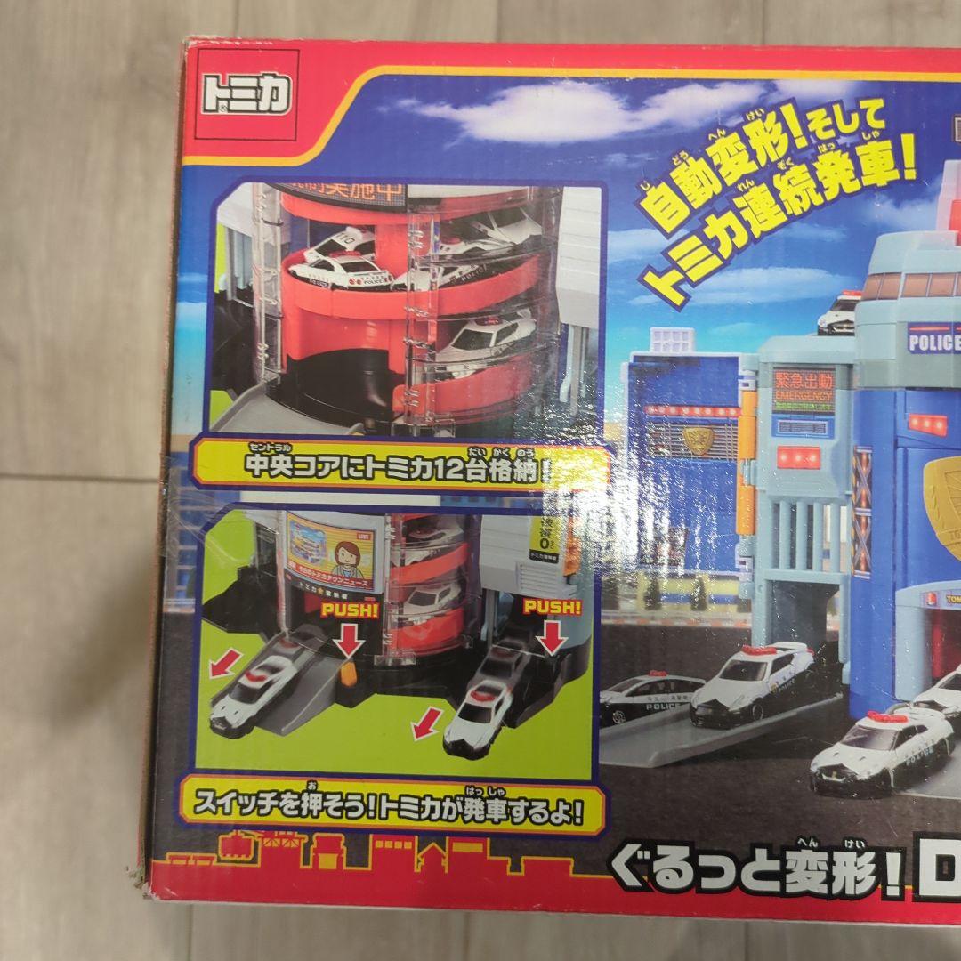 トミカ ぐるっと変形！DXポリスステーション タカラトミー