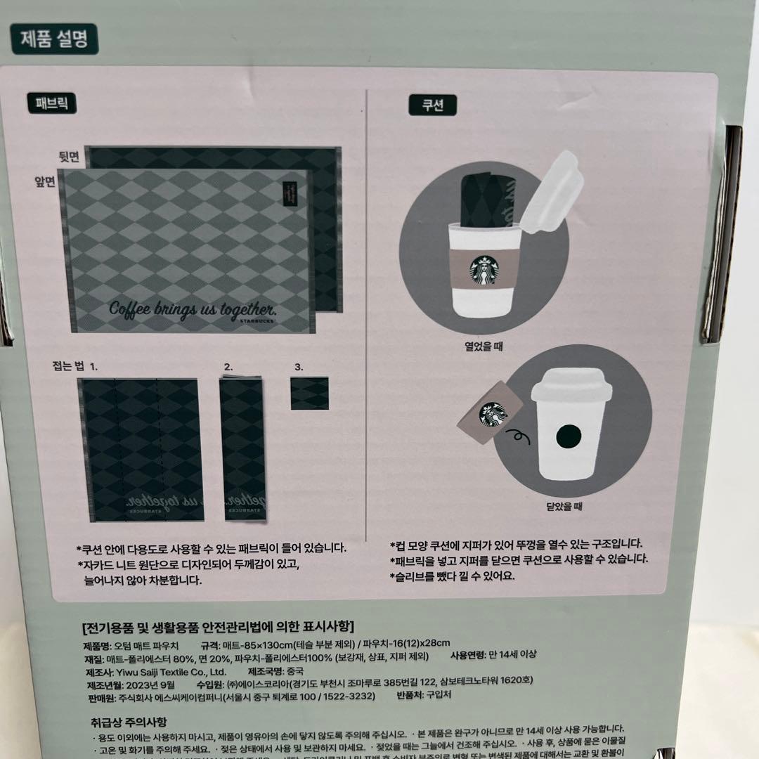 スタバ　韓国　ブランケットMat & Cup Cushion クッション　毛布