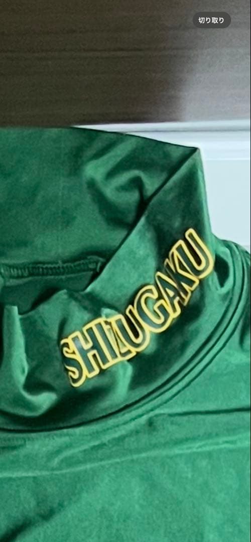 静学選手権限定インナー