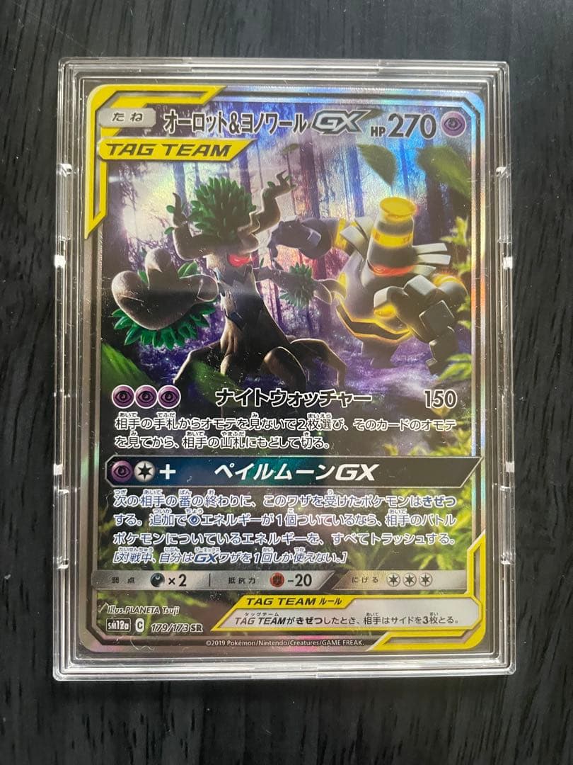 ポケモンカード レアカード2枚セット