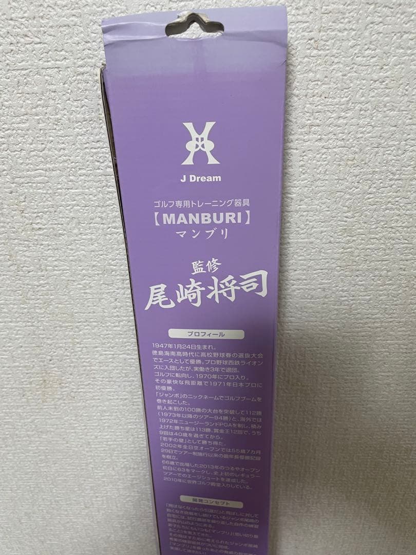 JS DREAM ゴルフ スイング MANBURI ジャンボ尾崎監修