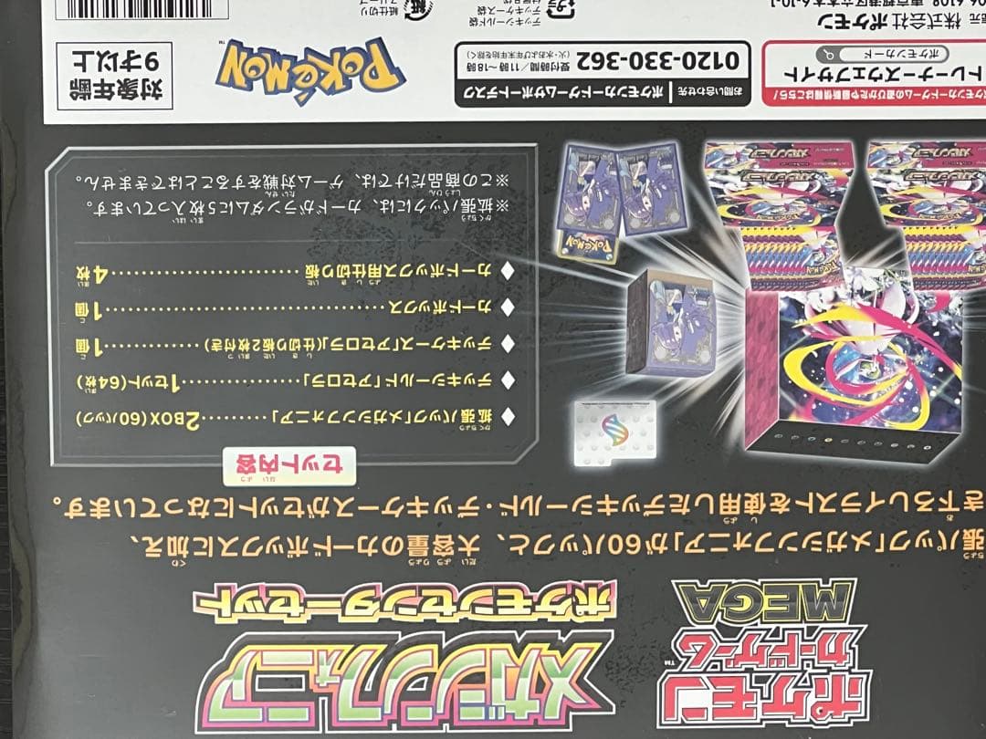 ポケモンカードゲームBOXセット