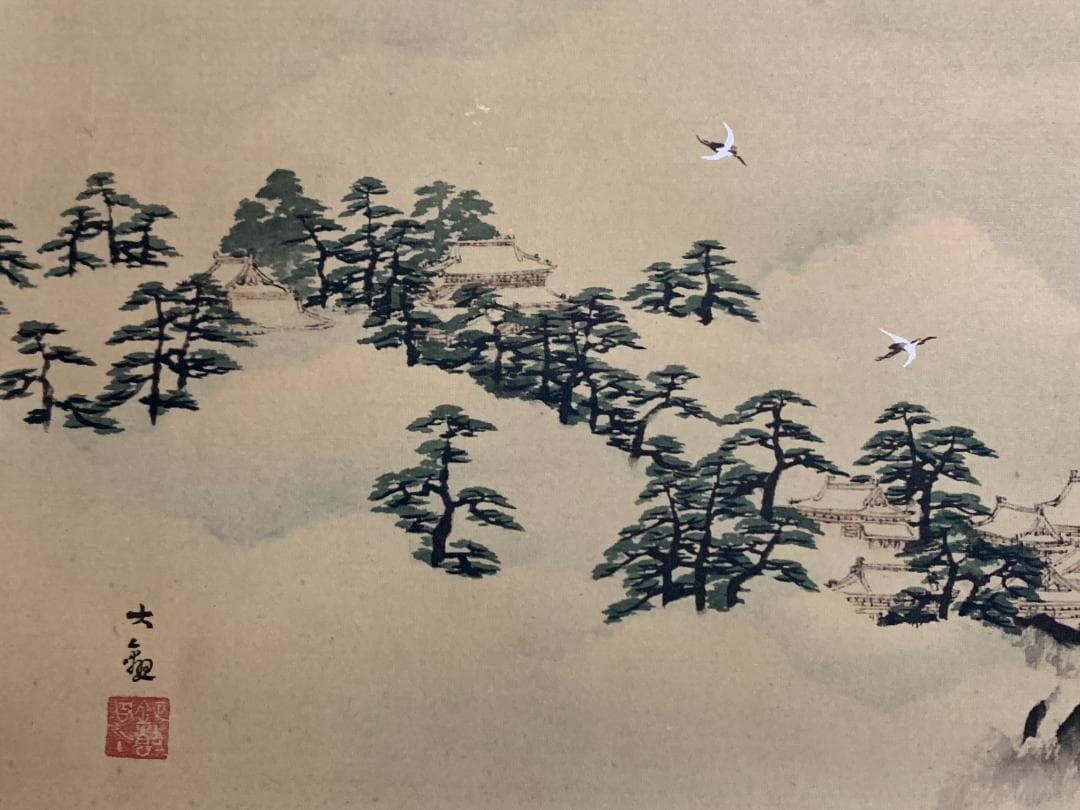 横山大観 蓬莱仙山 絹本 工芸掛軸 横山善信認定箱 高級複製画 889
