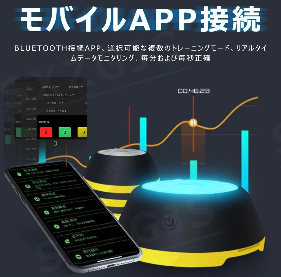 トレーニング用　ライト　リアクションスピードシステム