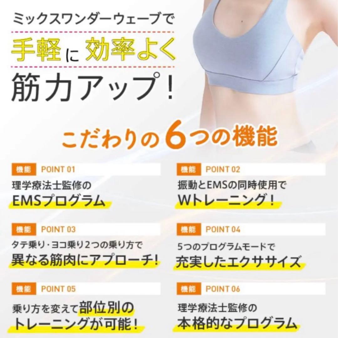 その他 Mix Wonder Wave