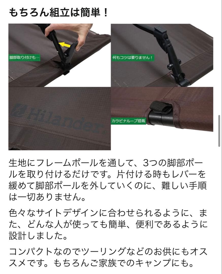 【数回のみ使用・美品】Hilander 軽量アルミローコット ブラウン