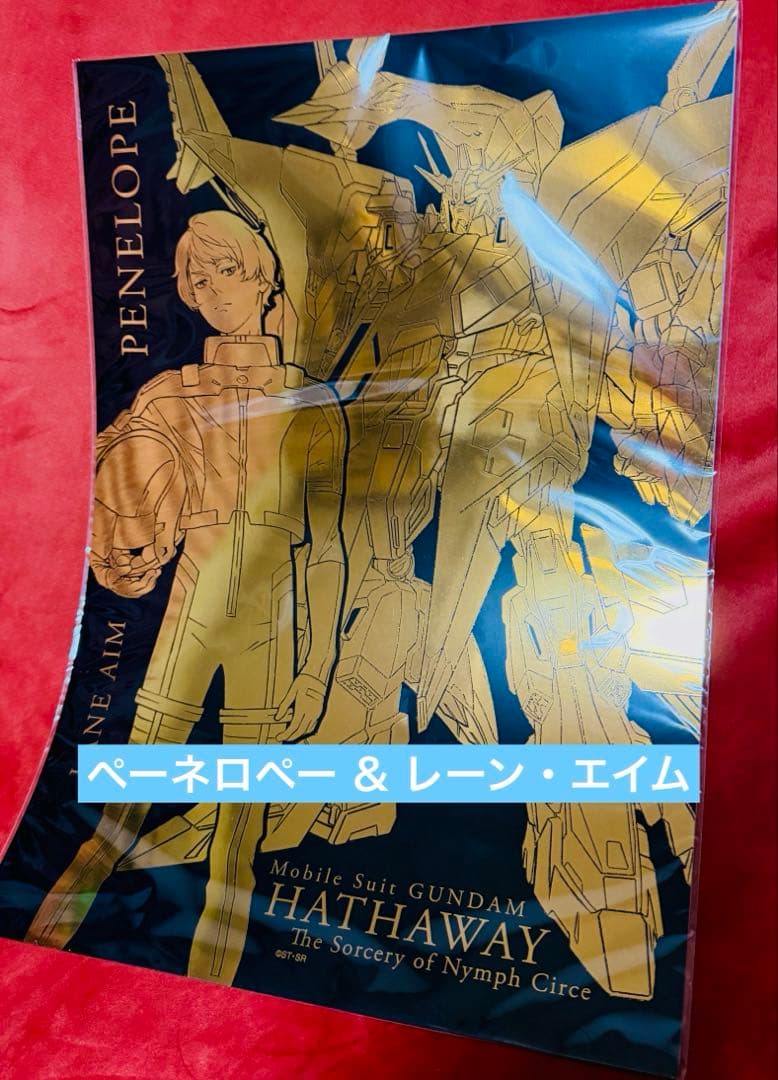 機動戦士ガンダム　閃光のハサウェイ　A3箔押しポスター　クスィー　ペーネロペー