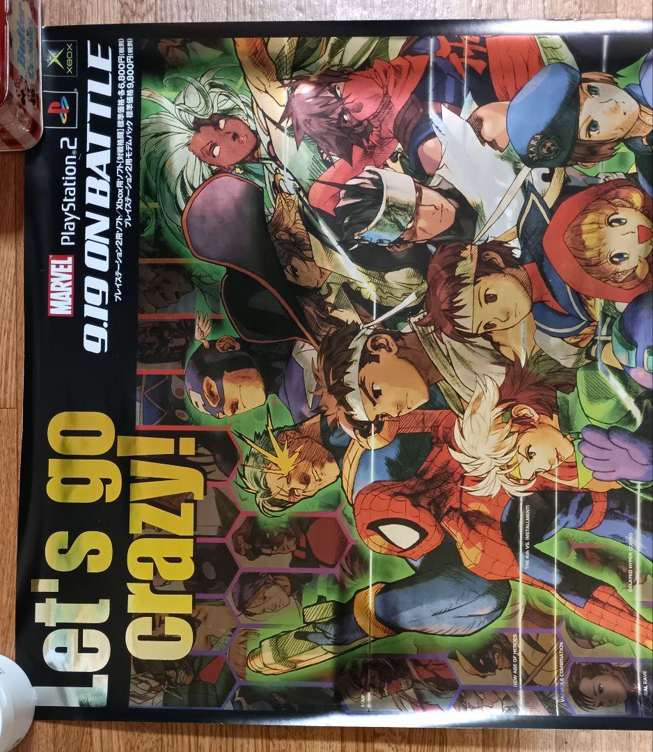 Marvel vs. Capcom 2 マーベルvsカプコン2 B2ポスター