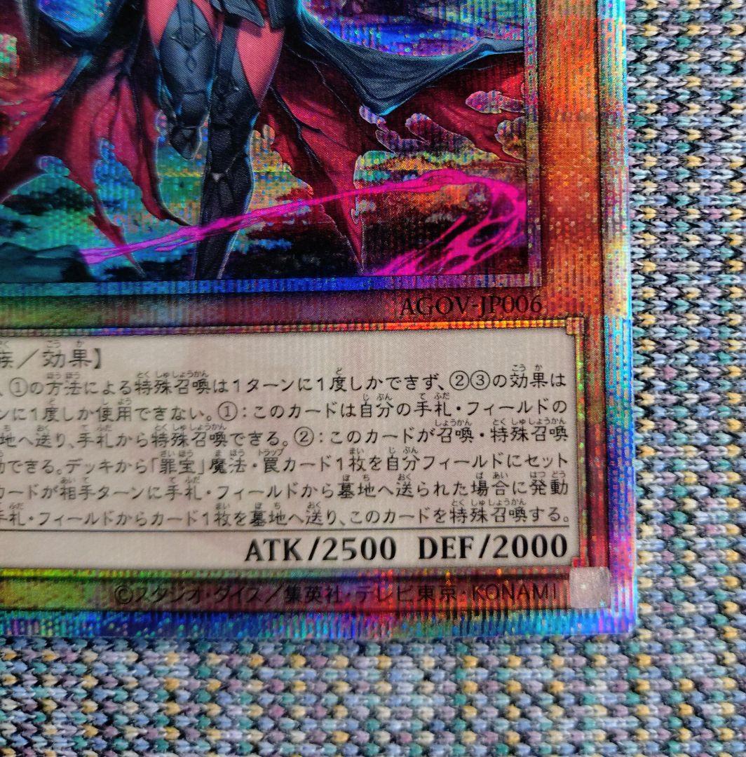遊戯王　黒魔女ディアベルスター　クォーターセンチュリーシークレットレア
