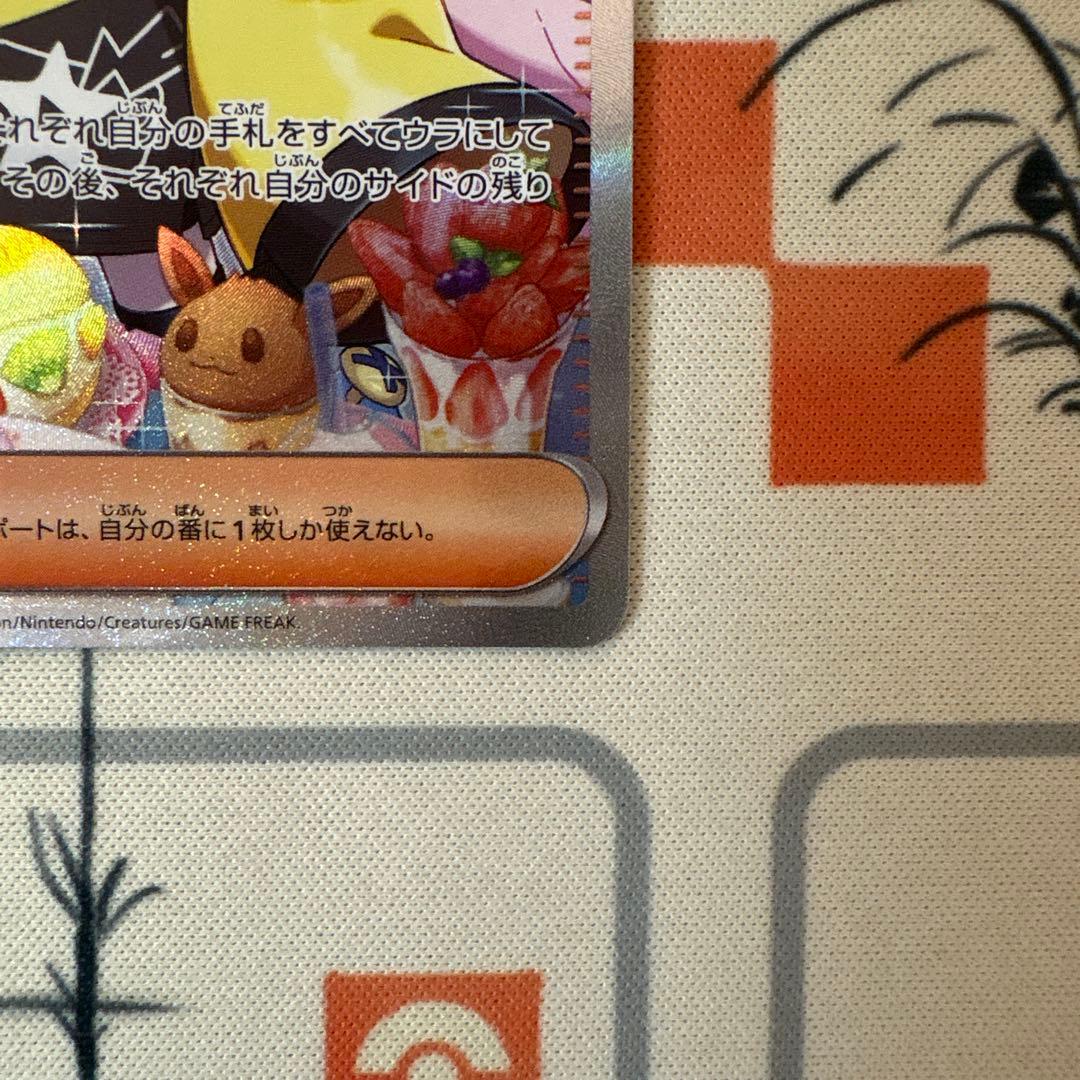 ポケモンカード　ナンジャモsar 美品