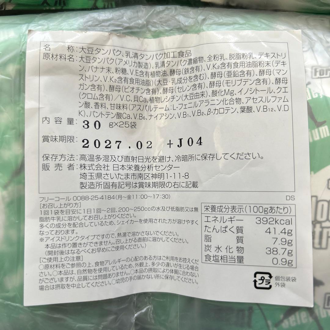 食トレ　スポーツ強化食　コーケン