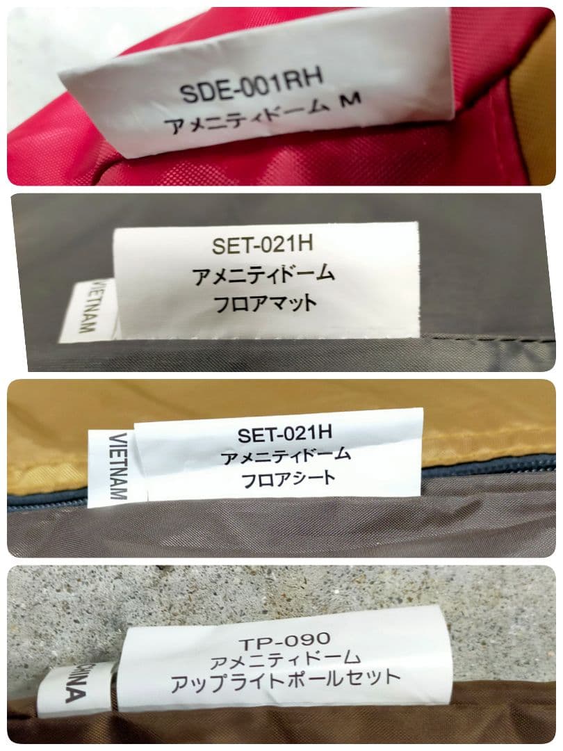 ✨極美品 1回だけ使用 Peak アメニティドームM 4点セット