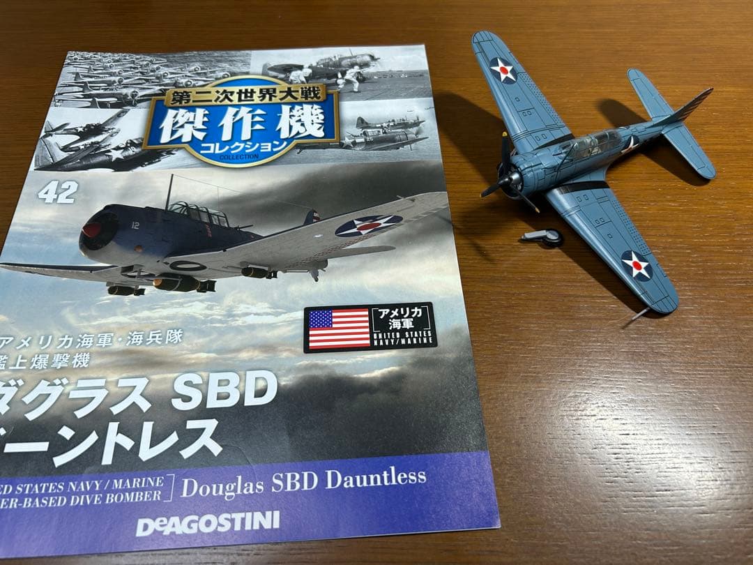③ ディアゴスティーニ 第二次世界大戦 傑作機 戦闘機 ジャンク まとめ売り