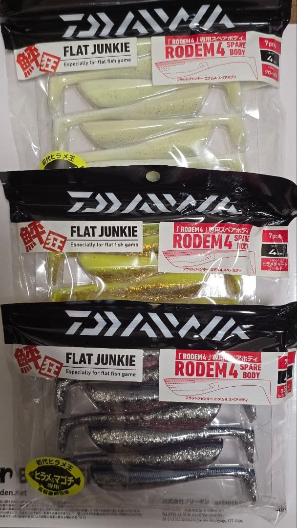 RODEM4 & スペア & 飛びすぎダニエル セット