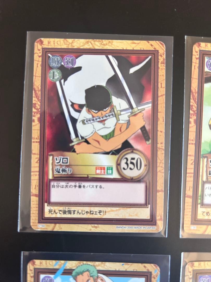 ワンピース　カードダス　ゾロ　6枚セット