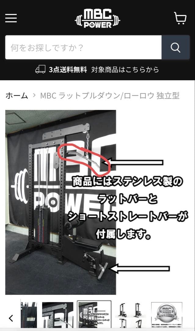 【新品未使用】MBCパワー ラットプルバー アタッチメント