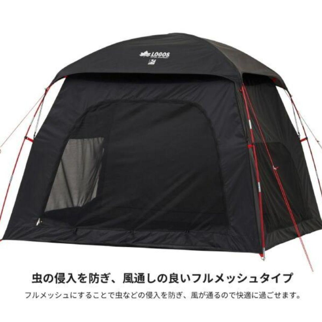 【極美品】LOGOS ロゴス Black UV スクリーンシェード M-AL