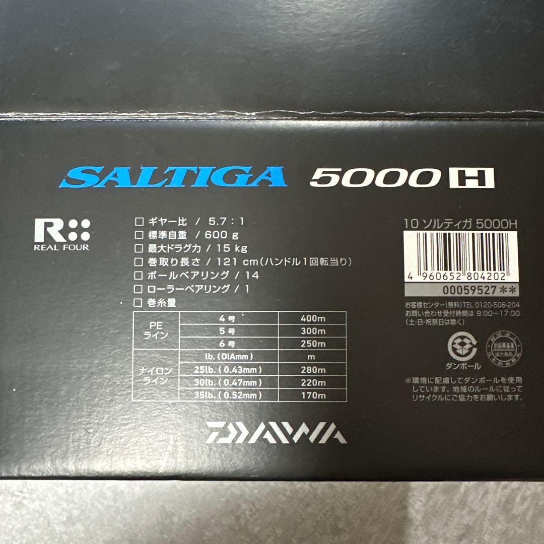 １０ソルティガ　5000H