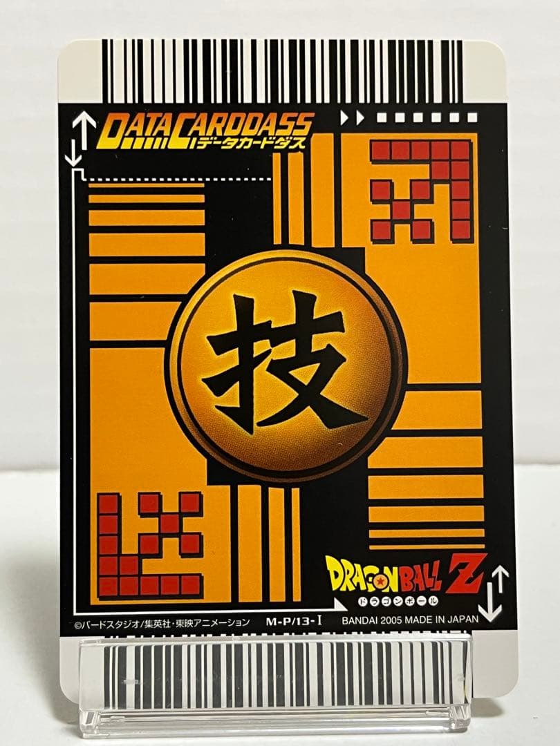 【プロモ】ドラゴンボールデータカードダス 8枚セット 非売品スリーブ2枚付き