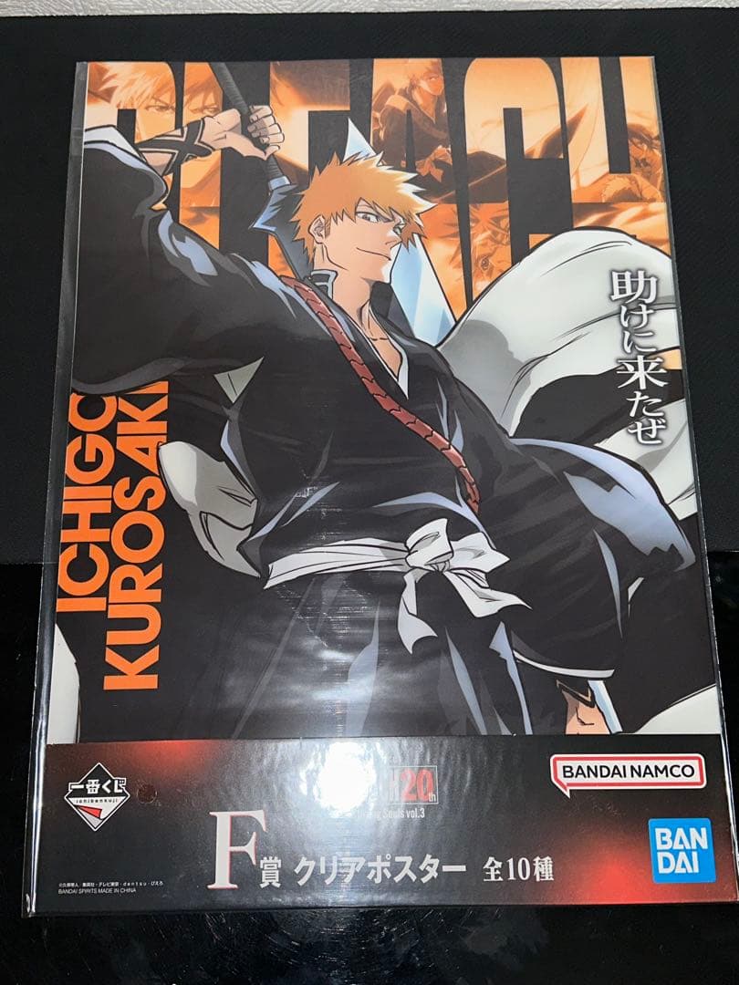 一番くじBLEACH 20th まとめ売り