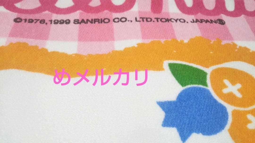 サンリオ ハローキティ タオルケット キティブルーベリー 未使用