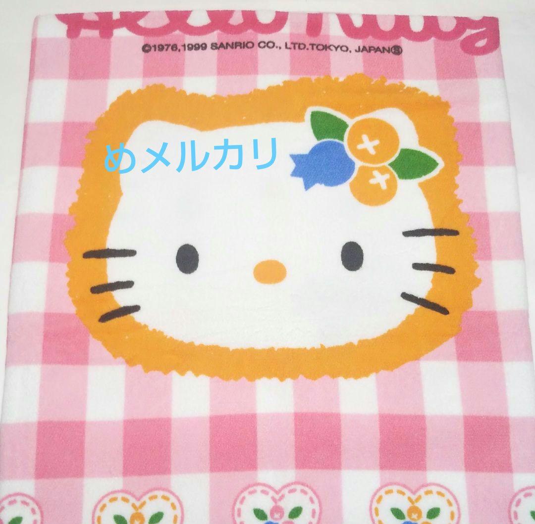 サンリオ ハローキティ タオルケット キティブルーベリー 未使用