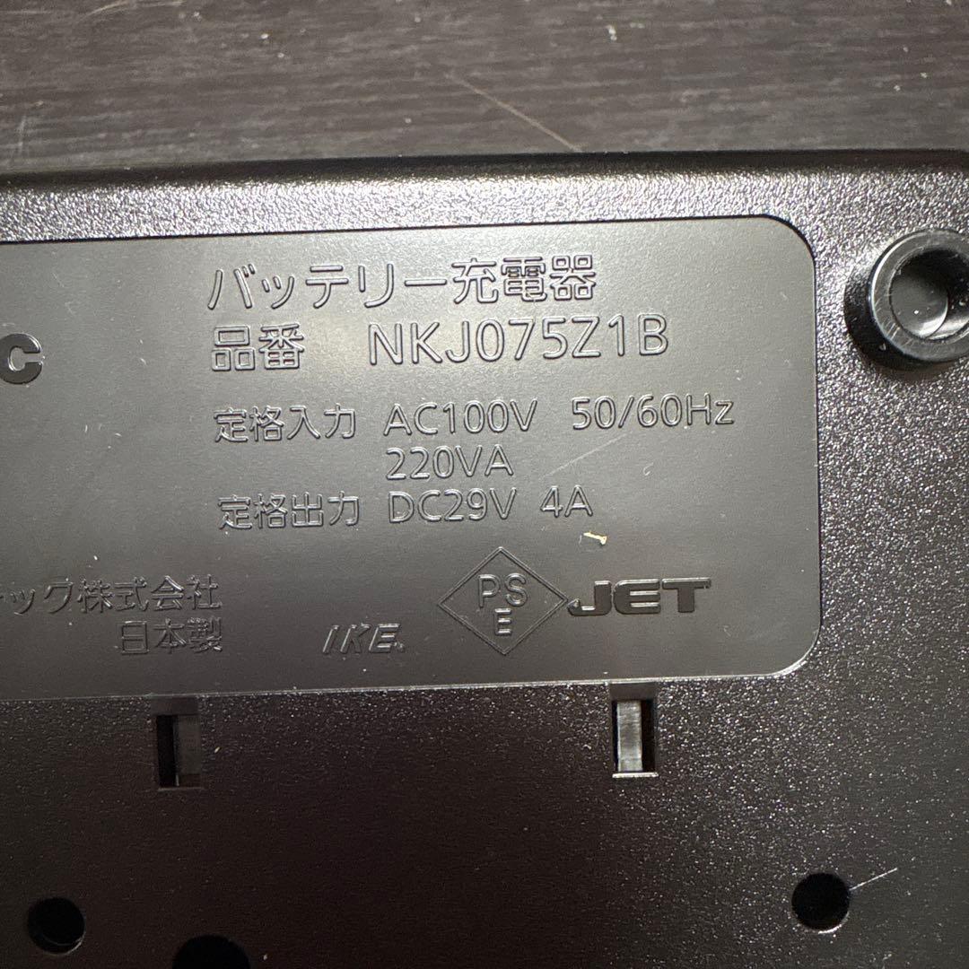 アシスト自転車　充電器