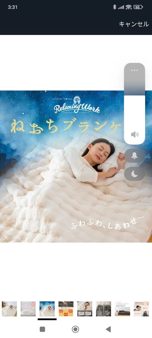 寝落ち　ねおち　ブランケット ハーフ クリーム色
