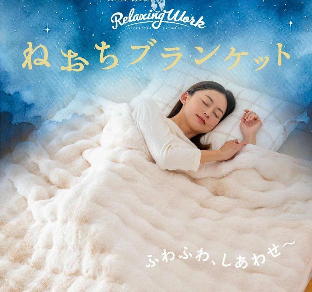寝落ち　ねおち　ブランケット ハーフ クリーム色