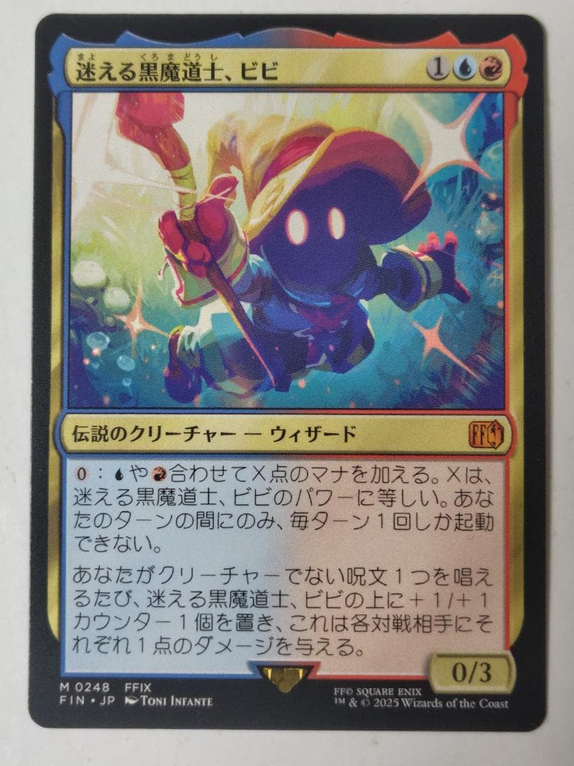 MTG　迷える黒魔道士、ビビ　２枚セット