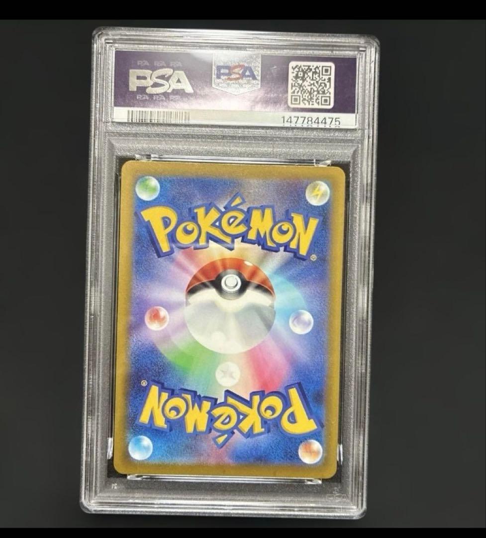 PSA9　MEGAドリームex メガゲンガーex SAR　ポケモンカード