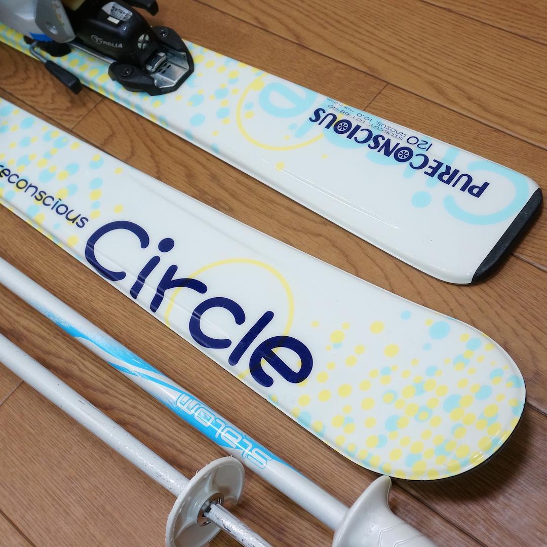 メンテ済 120cm 靴22cm PURE CONSCIOUS スキーセット