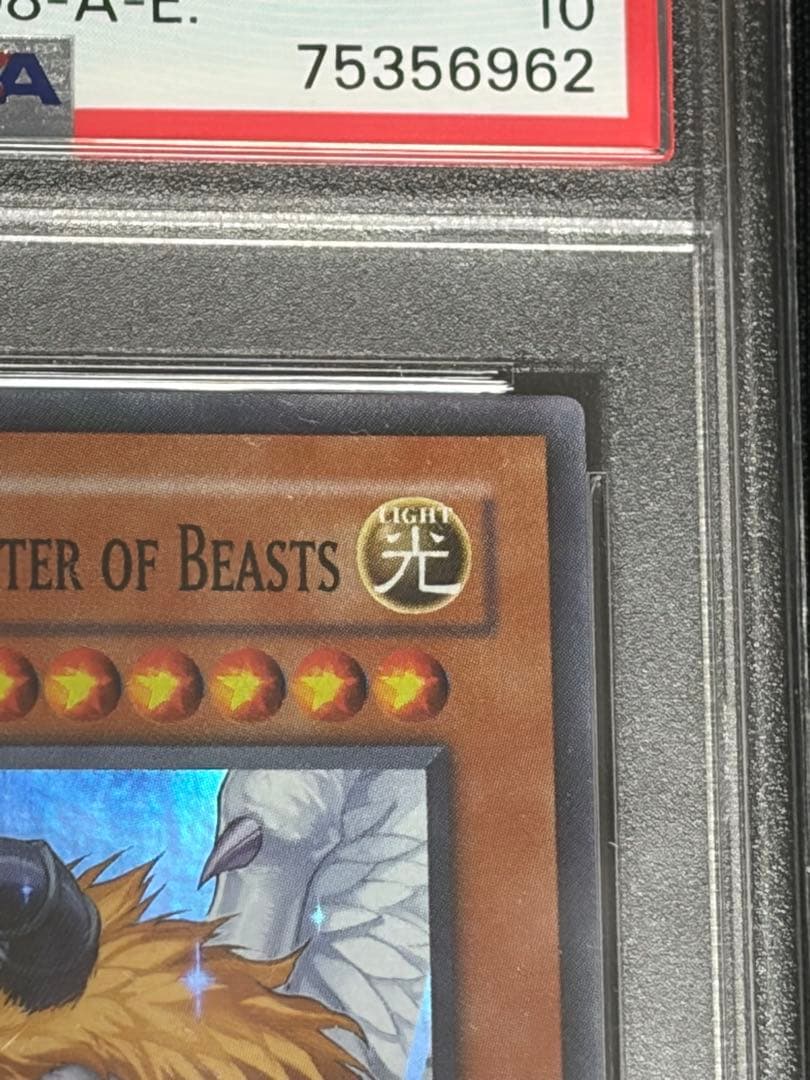 遊戯王　獣王キマイラWCPS-AE803 旧アジア スーパー　英語版　PSA10