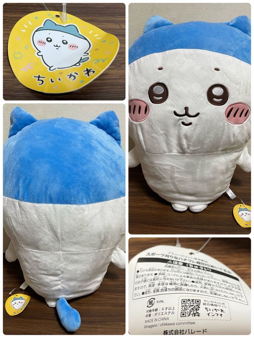 ちいかわ ハチワレ うさぎ あのこ　くりまんじゅう モモンガ レア
