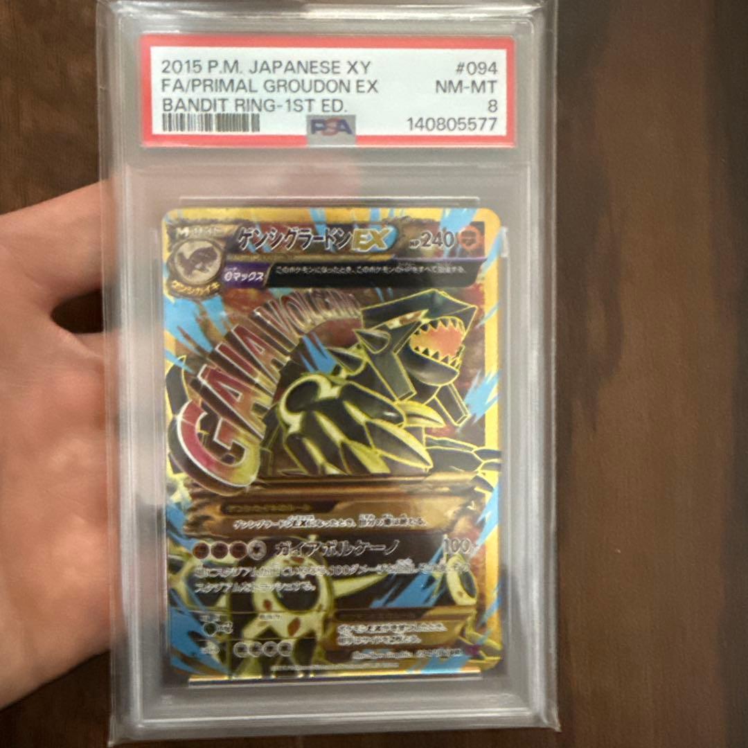 ゲンシグラードンEX UR PSA8