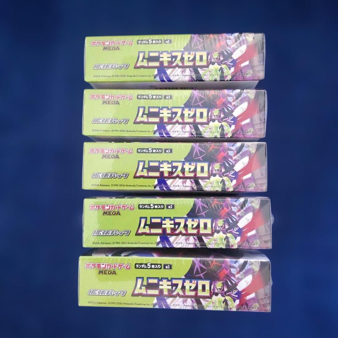 ムニキスゼロシュリンク付き5BOX