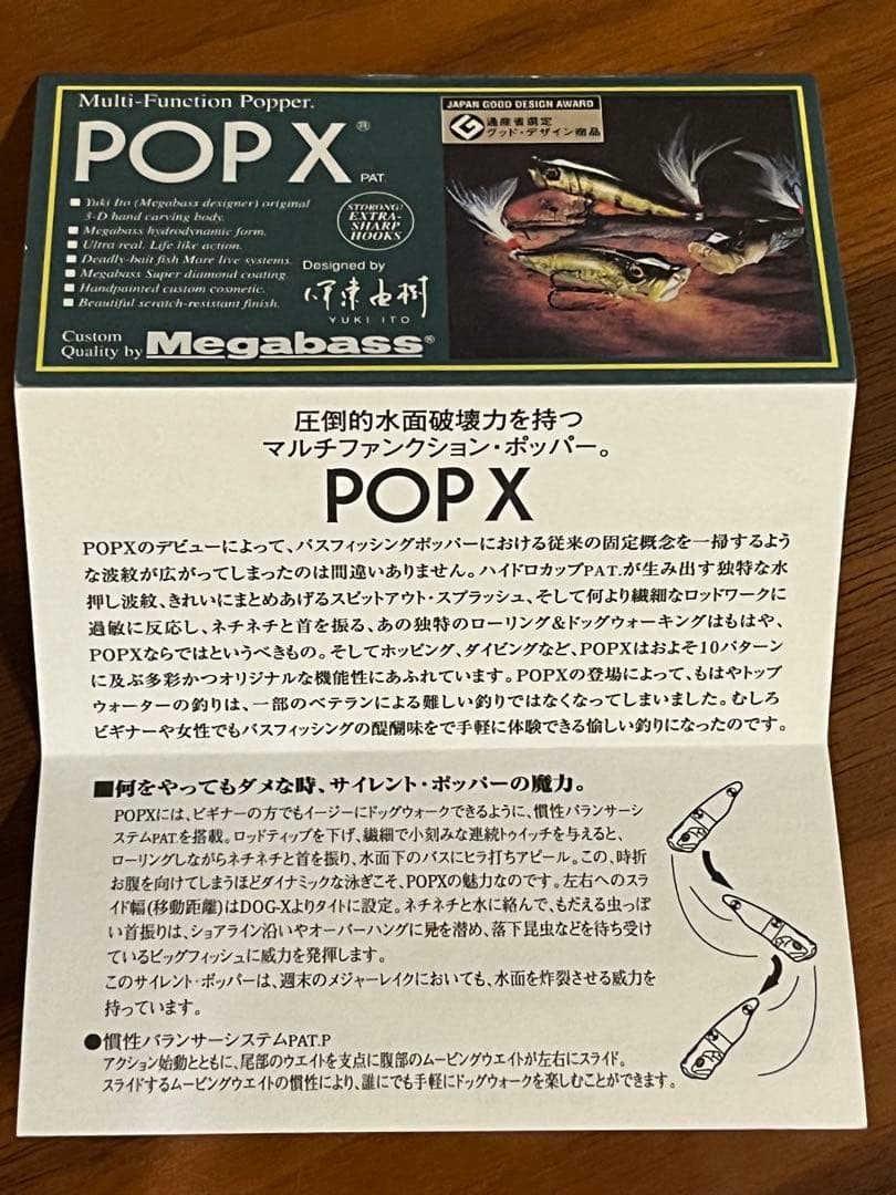 POP X ポップX 黒鯛リミテッド ポッピングダック SW 9個セット チヌ