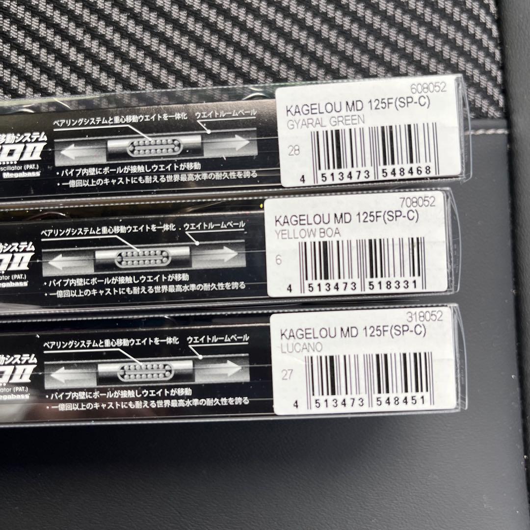 メガバス　カゲロウ　125F オリカラ　３色セット　KAGELOU MD