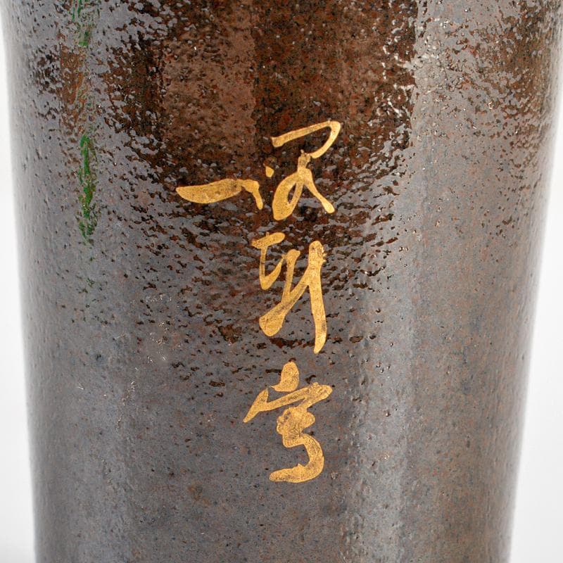 煎茶道具　三浦竹軒作　黒地泥金　坂田習軒画　巾筒　共布共箱　V　R5613