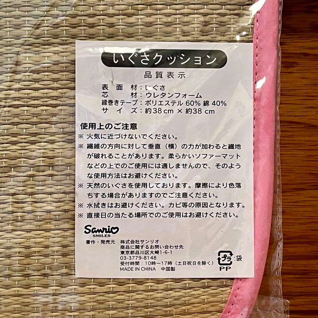 大幅値下げ】希少★ハローキティーいぐさクッション