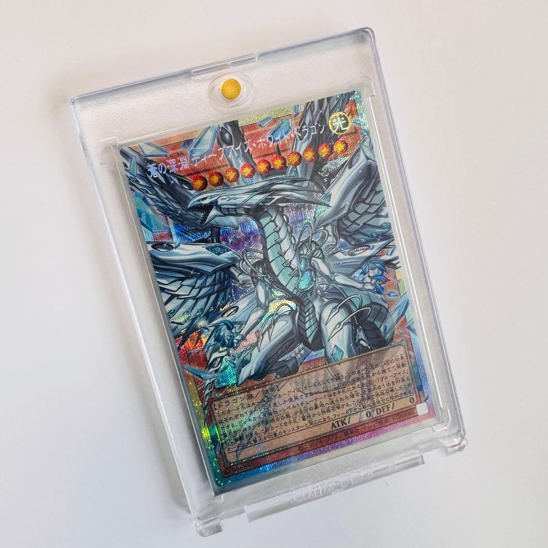 遊戯王　蒼の深淵 ディープアイズホワイトドラゴン　オーバーフレーム プリシク