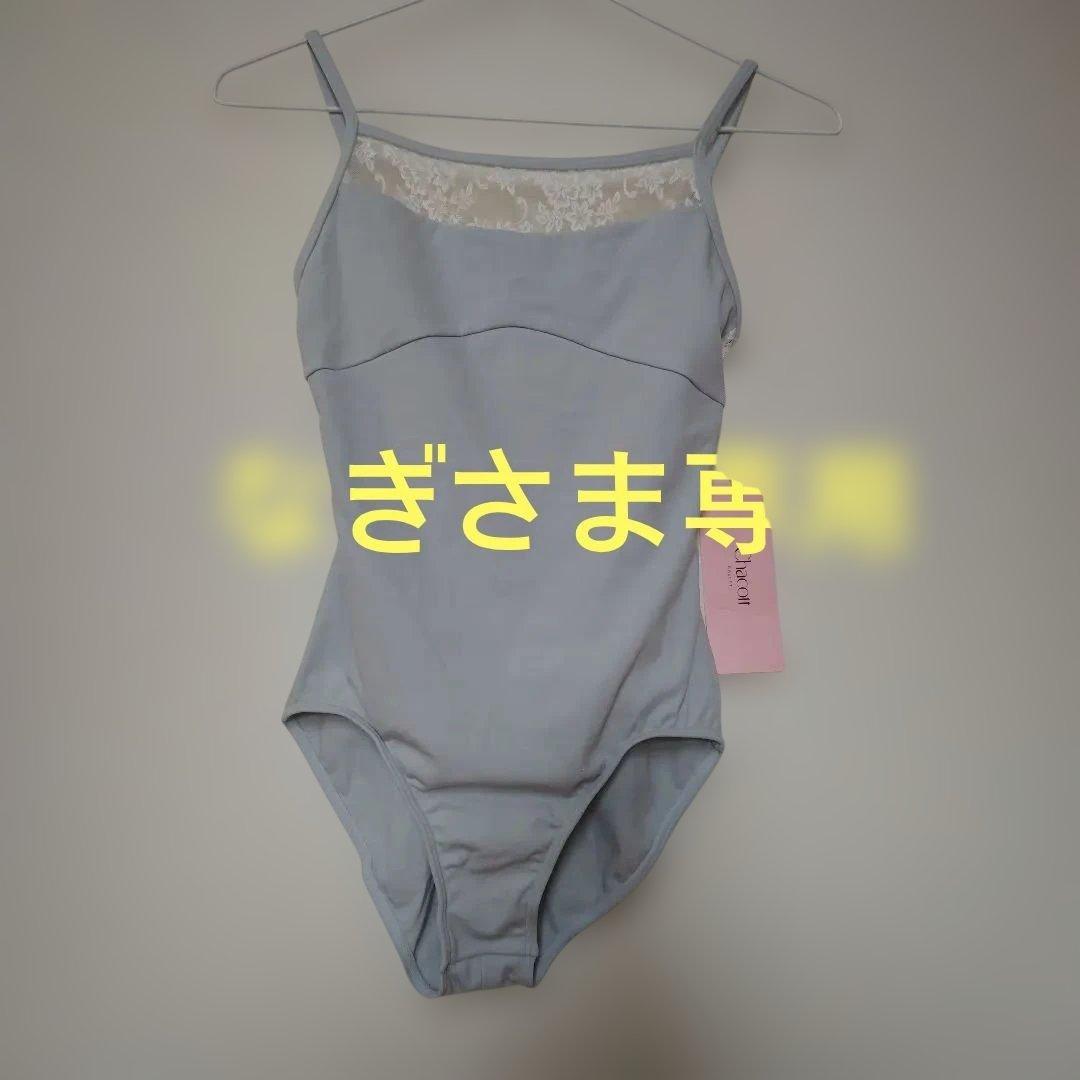新品 チャコット Chacottライトグレー レオタード Mサイズ