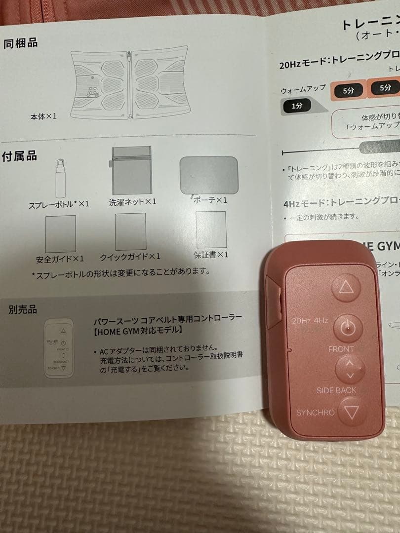 美品★SIXPAD シックスパッド パワースーツ コアベルトS定価53,900円